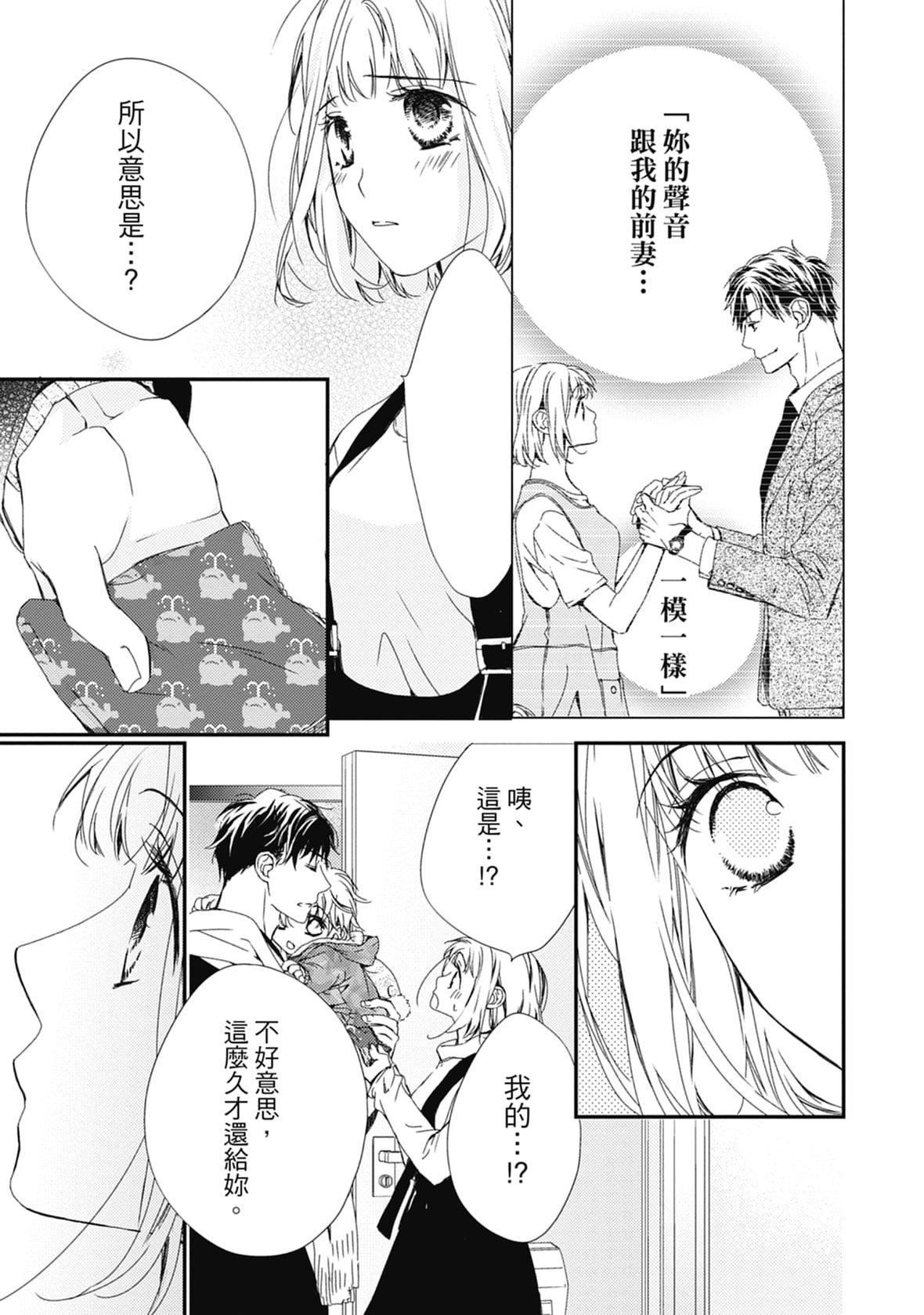 [空あすか]这场婚姻另有内幕[绅士出版][空あすか]这场婚姻另有内幕[绅士出版]