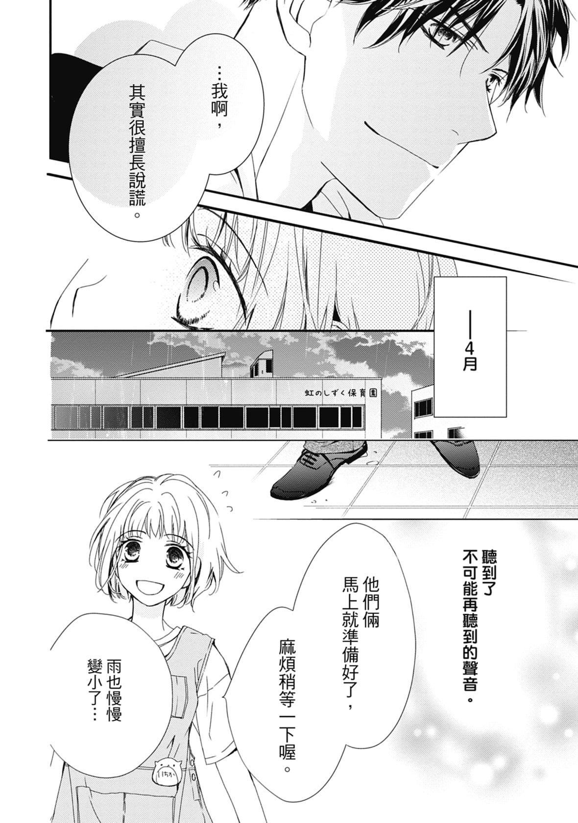 [空あすか]这场婚姻另有内幕[绅士出版][空あすか]这场婚姻另有内幕[绅士出版]