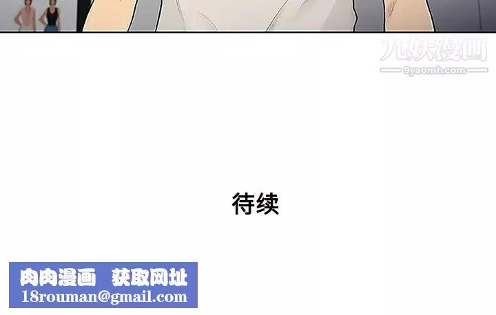 被女神環繞的男人第49話