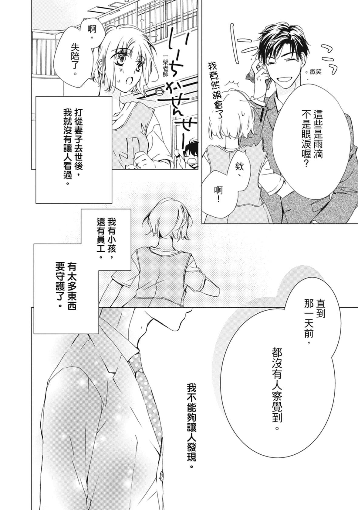 [空あすか]这场婚姻另有内幕[绅士出版][空あすか]这场婚姻另有内幕[绅士出版]