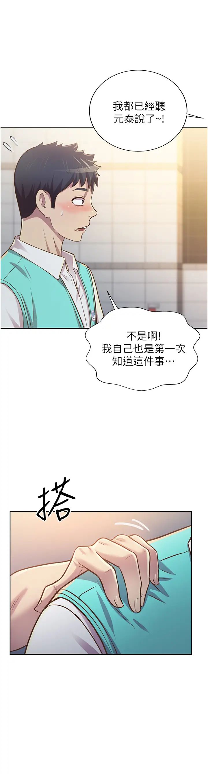 姊姊爱做菜第2话-夹得这么紧真是一百分!