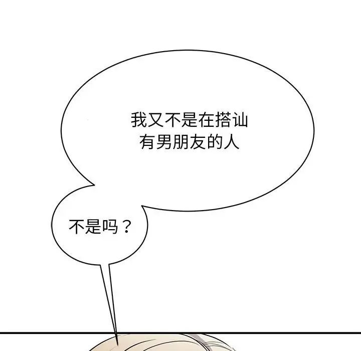 我的完美缪斯第20话