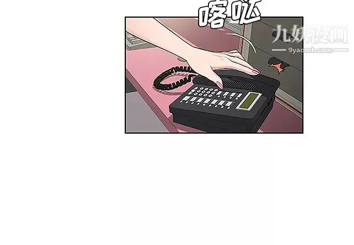 被女神環繞的男人第50話