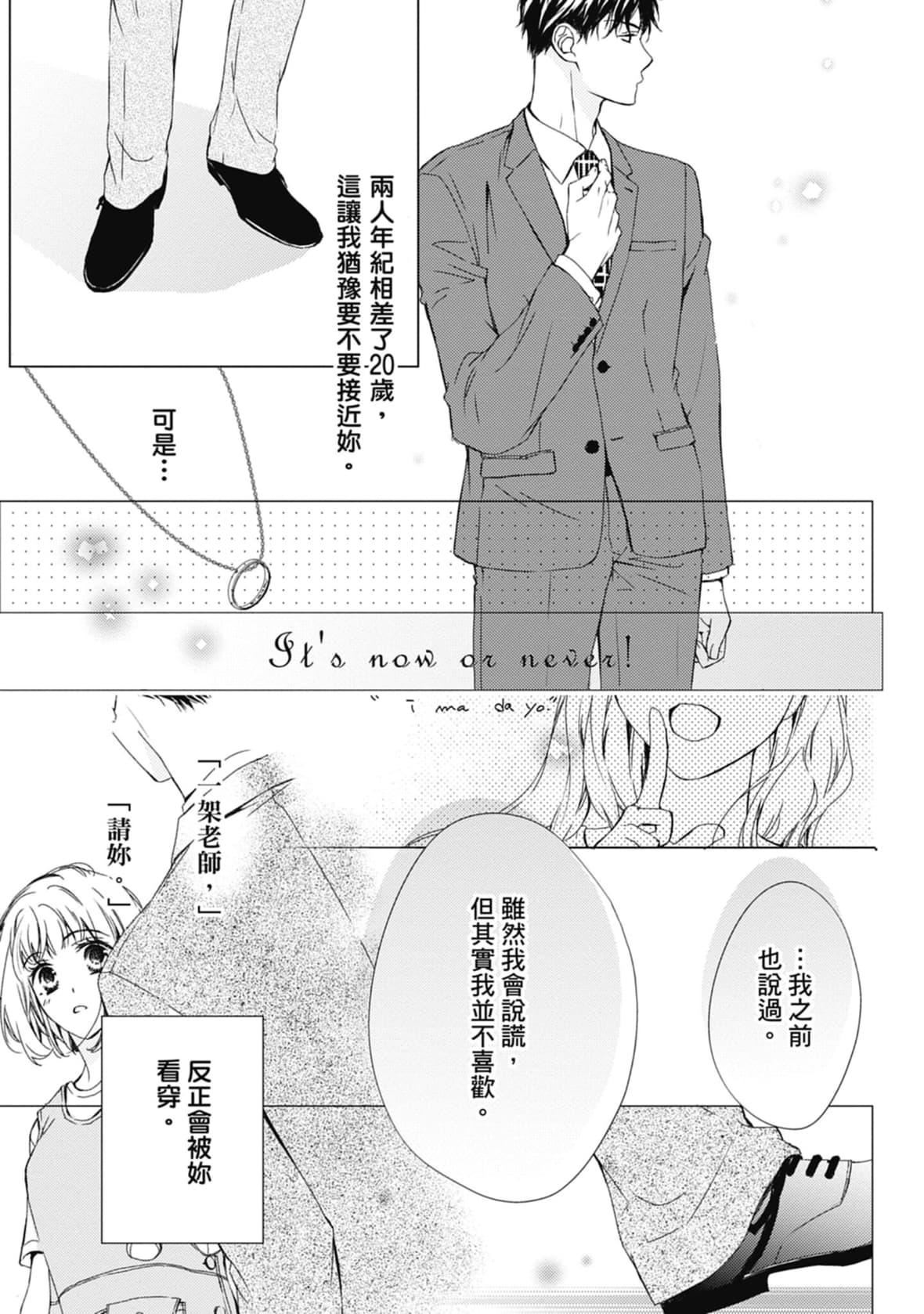 [空あすか]这场婚姻另有内幕[绅士出版][空あすか]这场婚姻另有内幕[绅士出版]