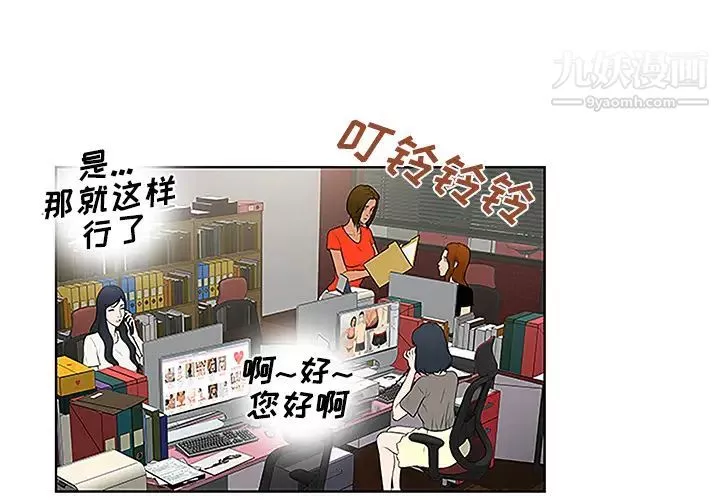 被女神環繞的男人第50話