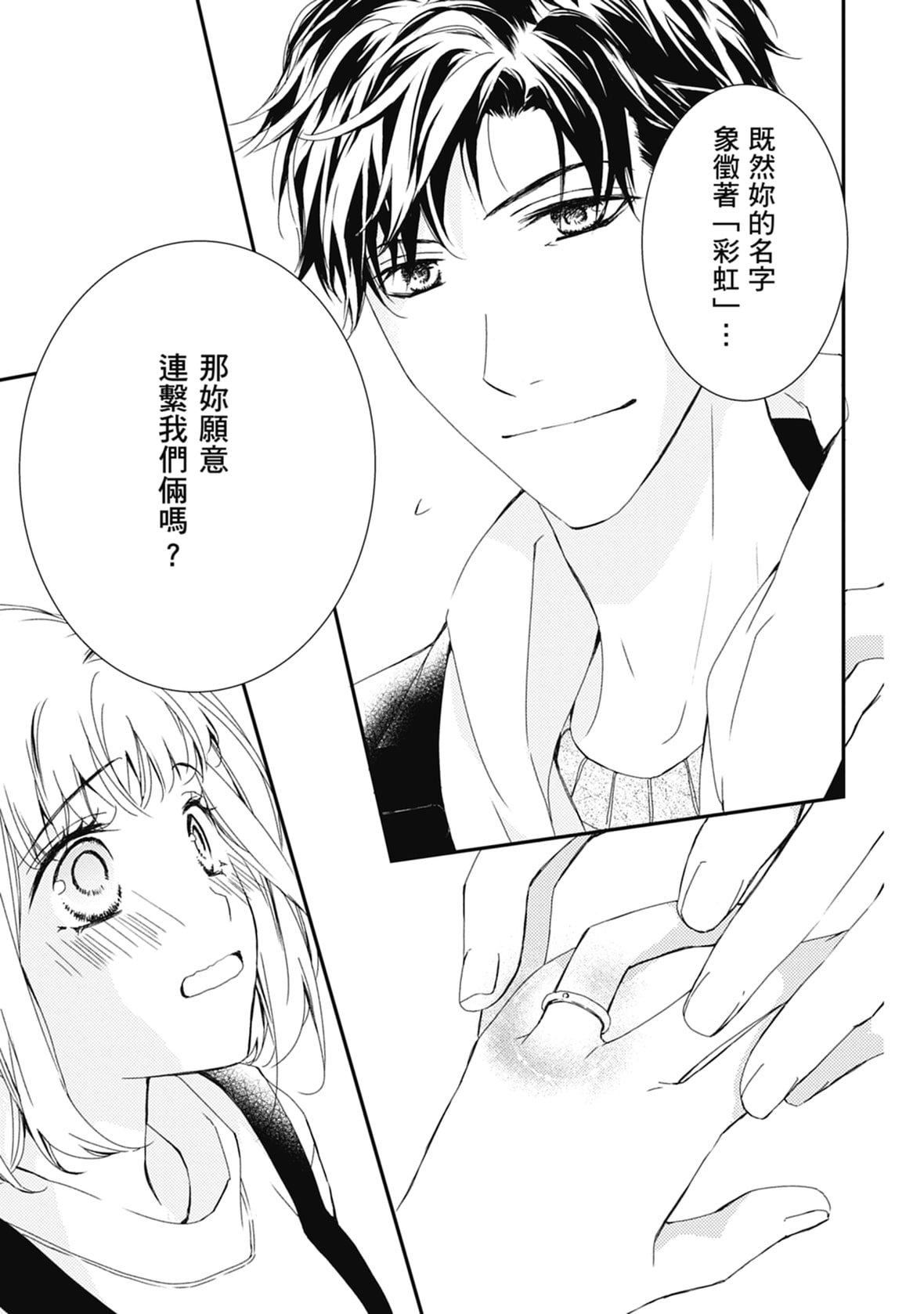 [空あすか]这场婚姻另有内幕[绅士出版][空あすか]这场婚姻另有内幕[绅士出版]