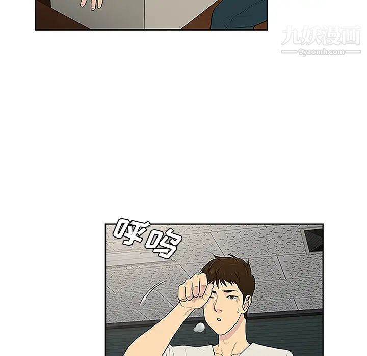 被女神環繞的男人第50話