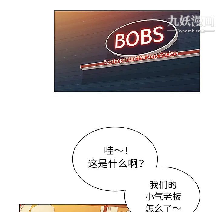 被女神環繞的男人第50話