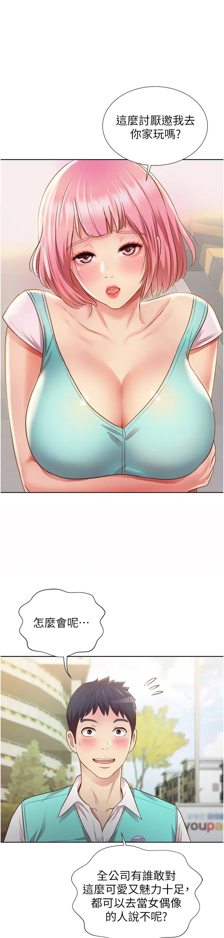 姊姊愛做菜第3話-讓人慾火焚身的喬遷禮