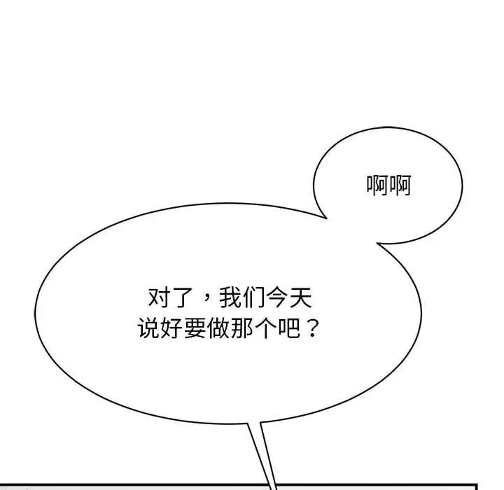 我的完美缪斯第20话
