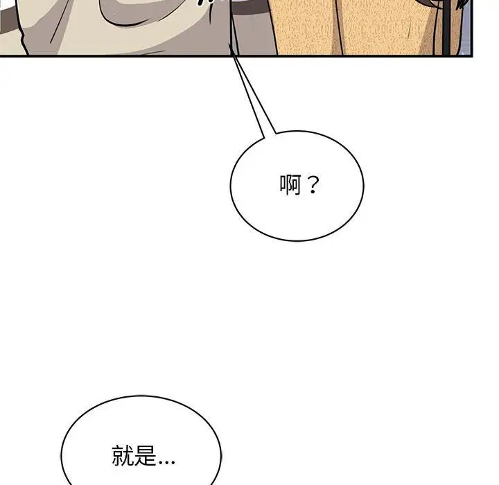 我的完美缪斯第20话