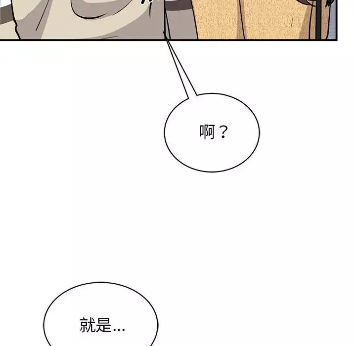 我的完美缪斯第20話