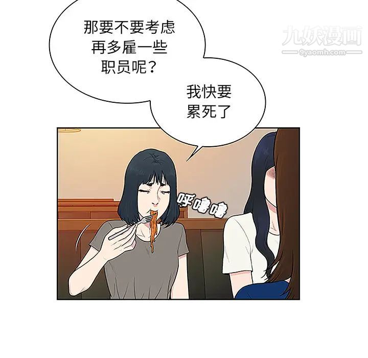 被女神环绕的男人第50话
