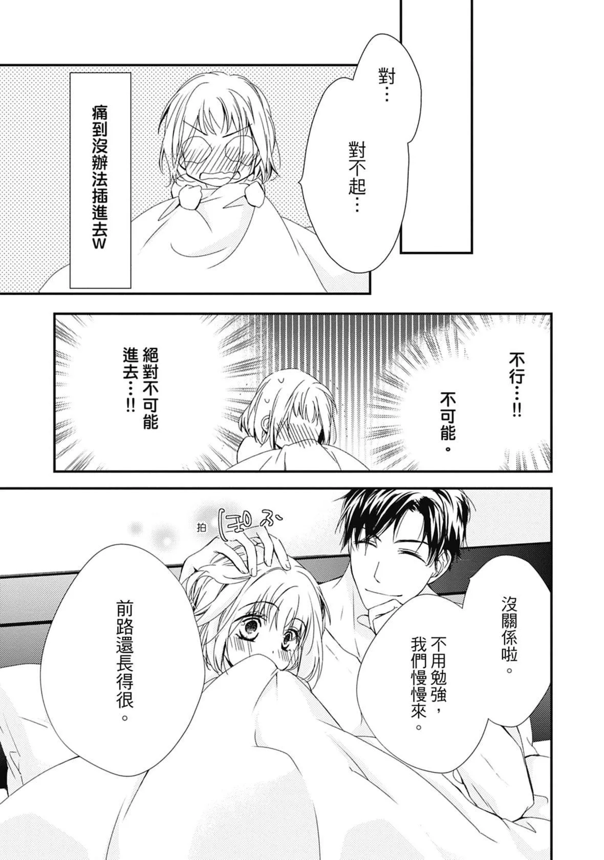 [空あすか]這場婚姻另有內幕[紳士出版][空あすか]這場婚姻另有內幕[紳士出版]