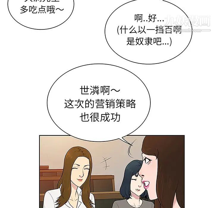 被女神环绕的男人第50话