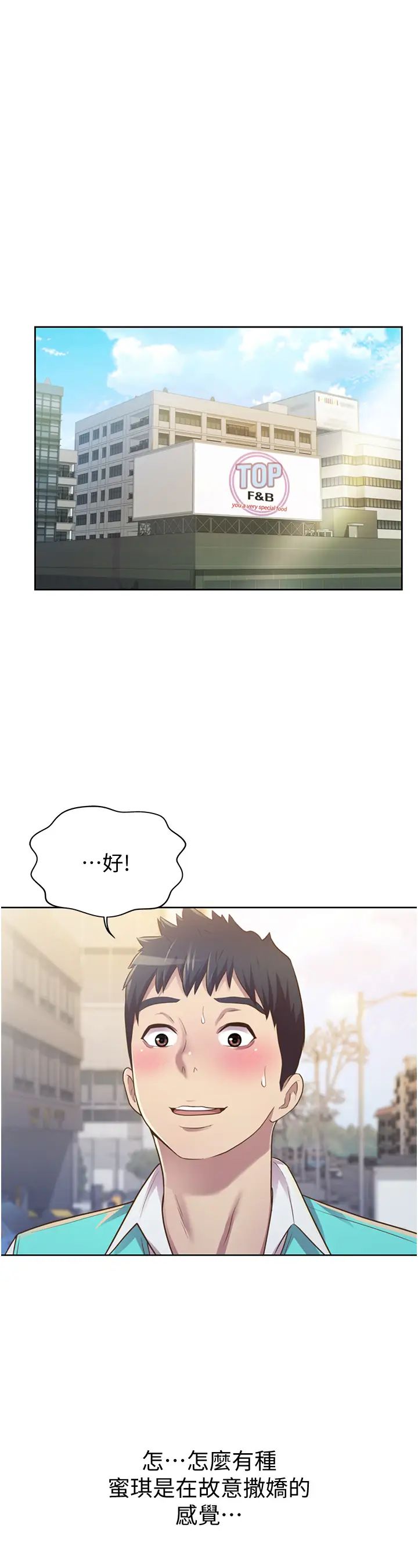 姊姊愛做菜第3話-讓人慾火焚身的喬遷禮