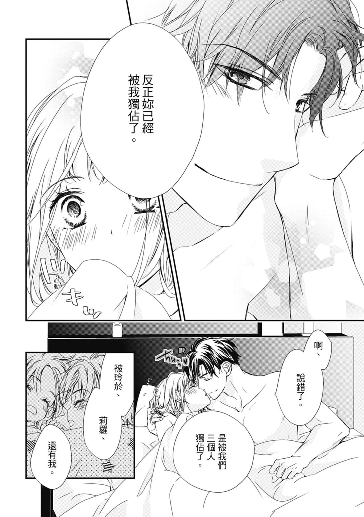 [空あすか]这场婚姻另有内幕[绅士出版][空あすか]这场婚姻另有内幕[绅士出版]