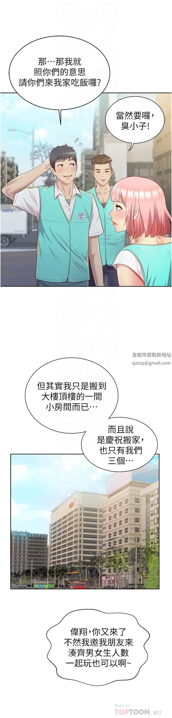 姊姊愛做菜第3話-讓人慾火焚身的喬遷禮