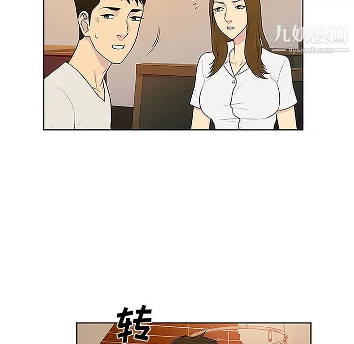 被女神环绕的男人第50话