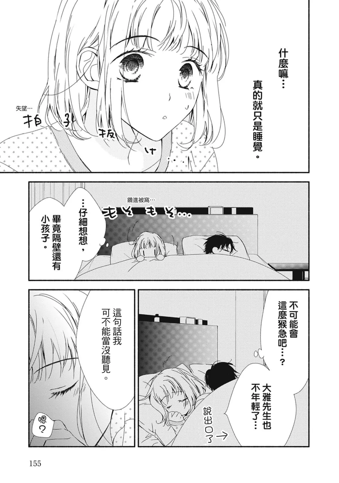[空あすか]這場婚姻另有內幕[紳士出版][空あすか]這場婚姻另有內幕[紳士出版]