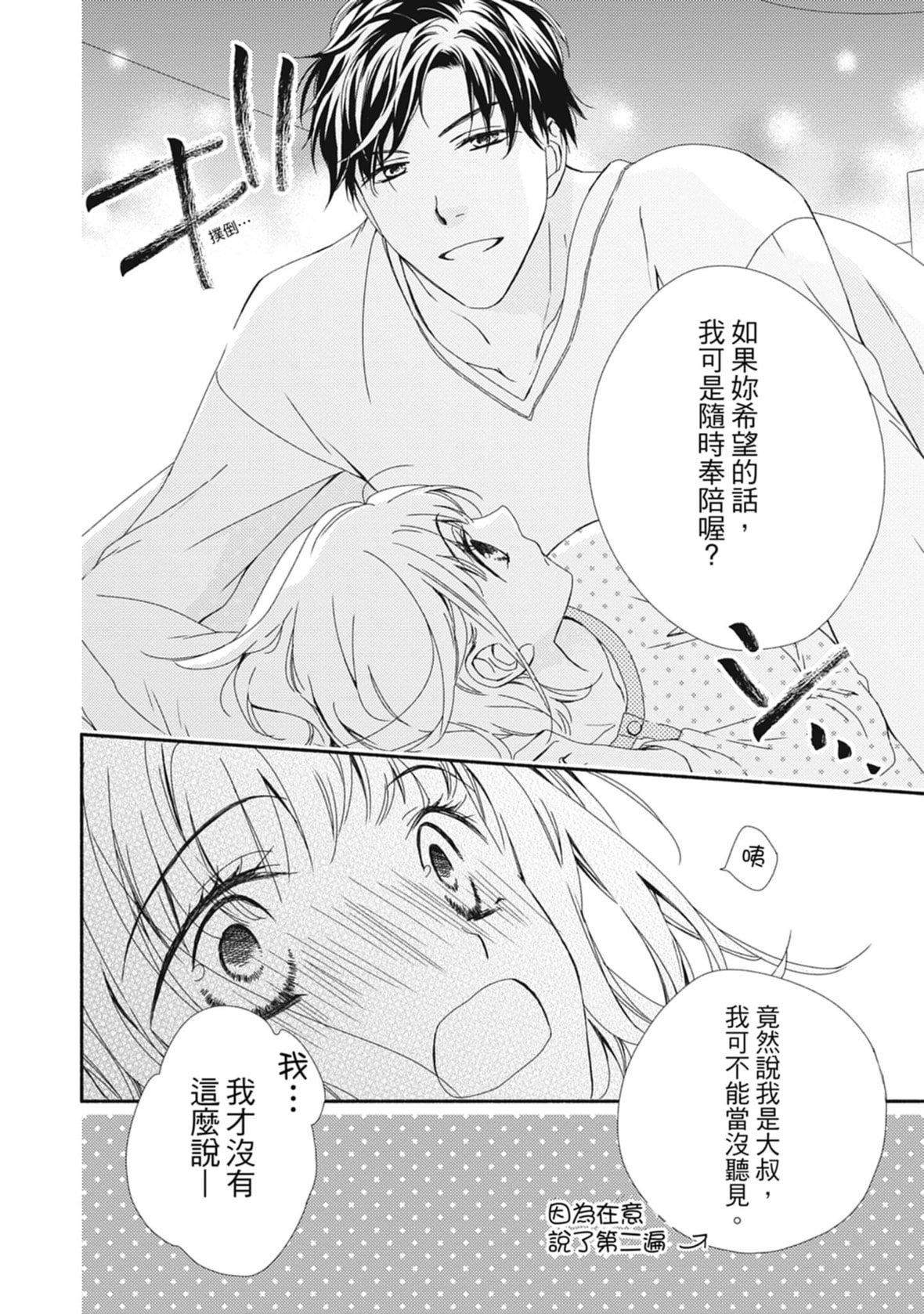 [空あすか]这场婚姻另有内幕[绅士出版][空あすか]这场婚姻另有内幕[绅士出版]