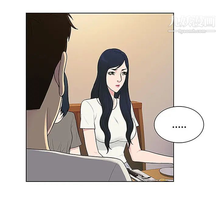被女神环绕的男人第50话