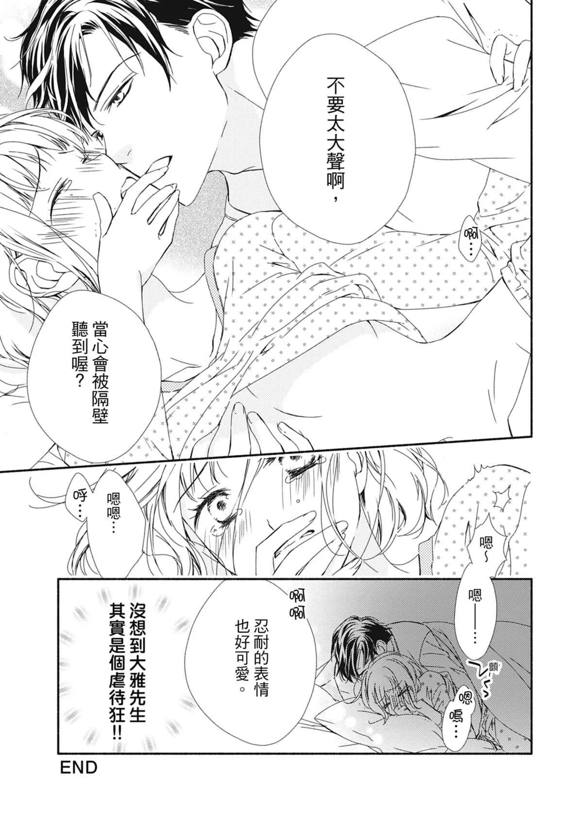 [空あすか]這場婚姻另有內幕[紳士出版][空あすか]這場婚姻另有內幕[紳士出版]