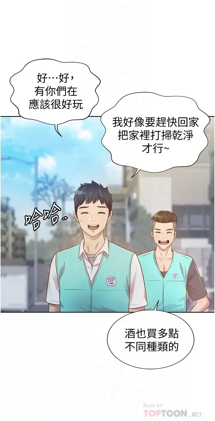 姊姊愛做菜第3話-讓人慾火焚身的喬遷禮