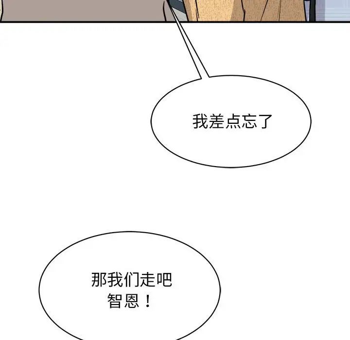 我的完美缪斯第20话