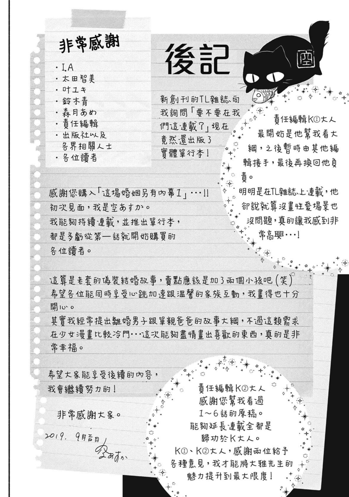 [空あすか]这场婚姻另有内幕[绅士出版][空あすか]这场婚姻另有内幕[绅士出版]
