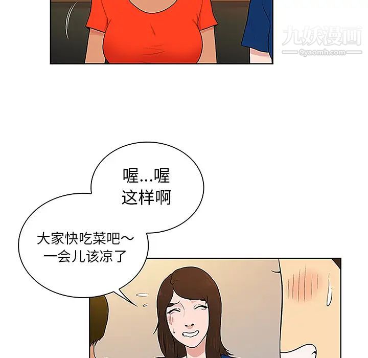 被女神环绕的男人第50话
