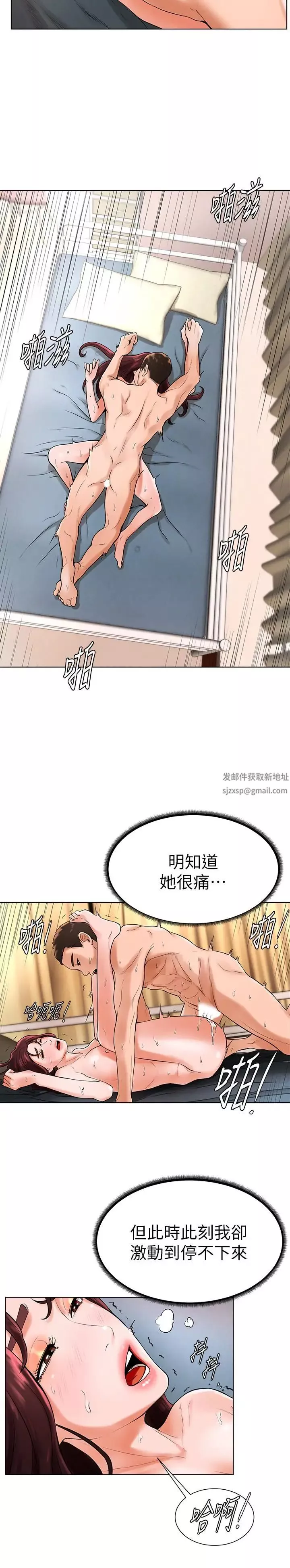 撞球甜心第20話-把第一次給我的小愛