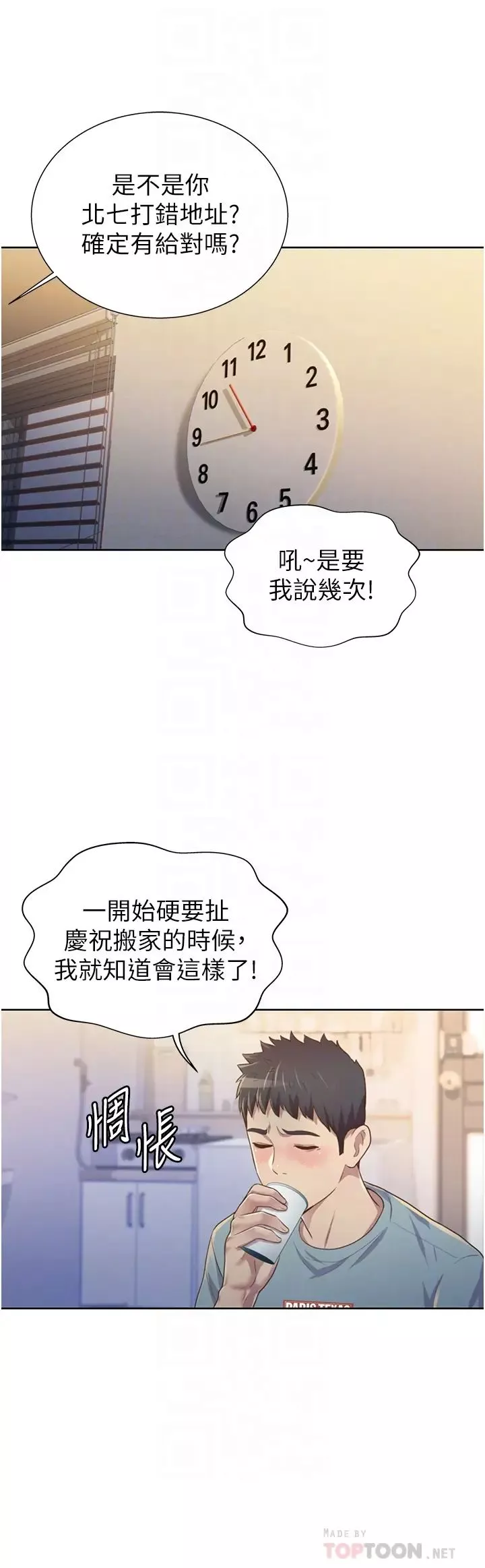 姊姊愛做菜第3話-讓人慾火焚身的喬遷禮