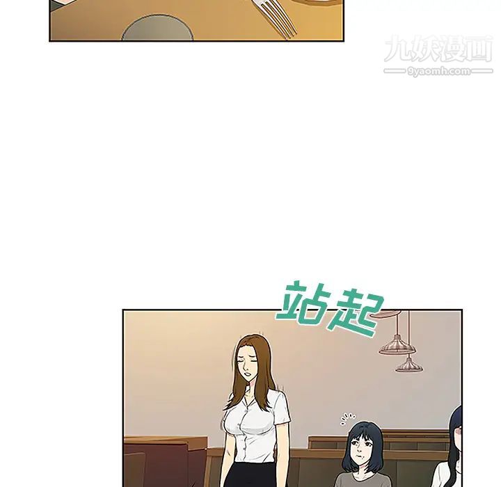 被女神环绕的男人第50话