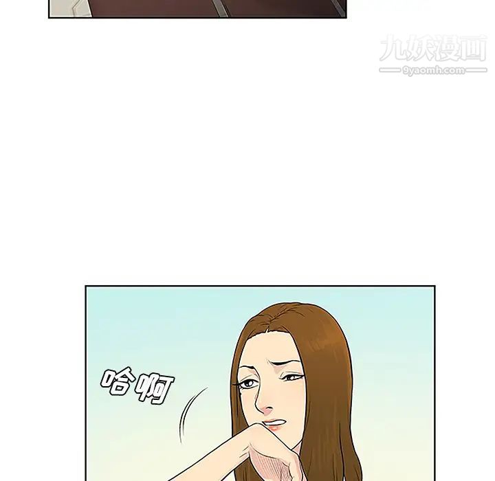 被女神環繞的男人第50話