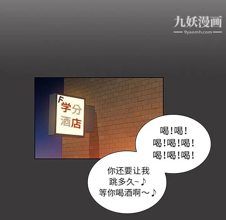 被女神環繞的男人第50話