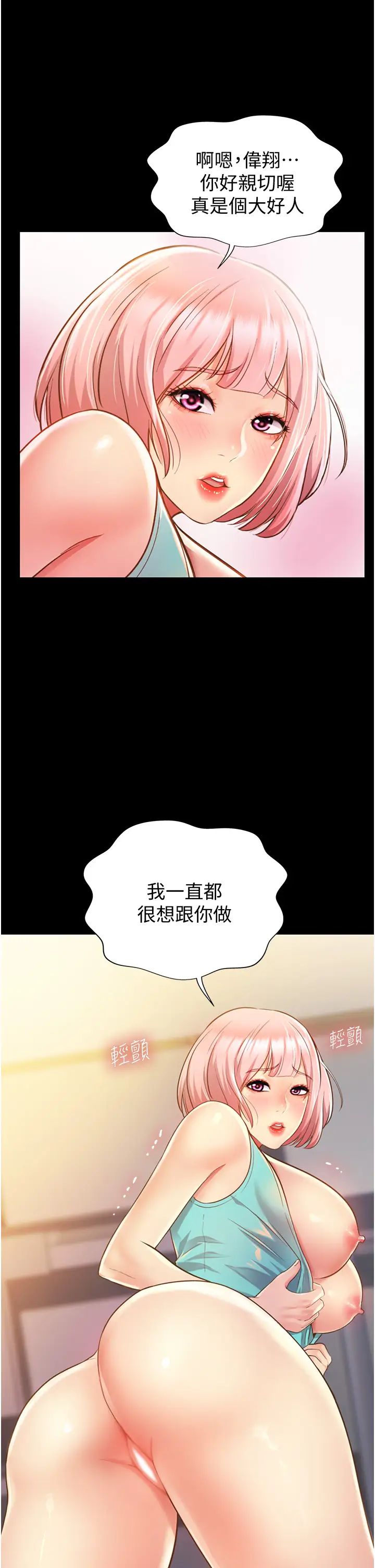 姊姊愛做菜第3話-讓人慾火焚身的喬遷禮