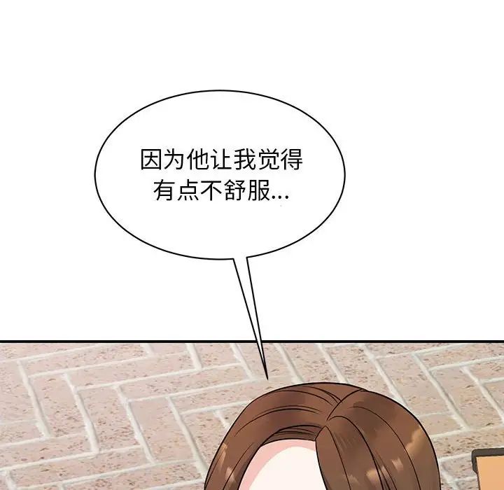 我的完美缪斯第20话
