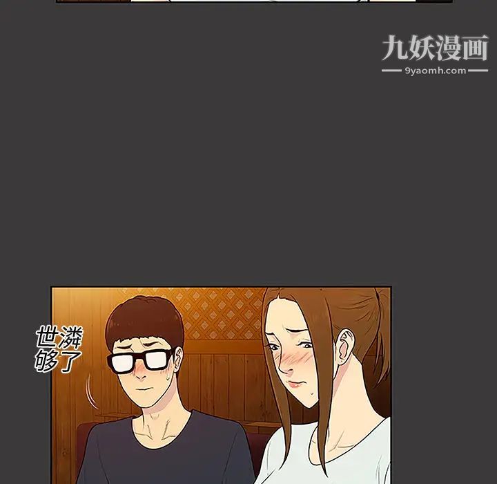 被女神環繞的男人第50話