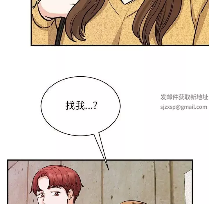 我的完美缪斯第20話