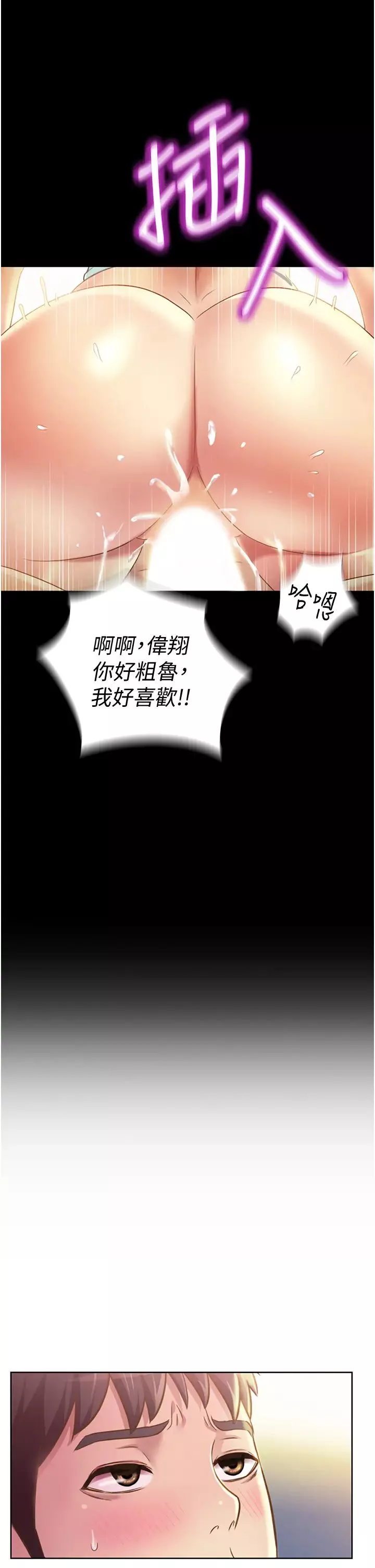 姊姊愛做菜第3話-讓人慾火焚身的喬遷禮
