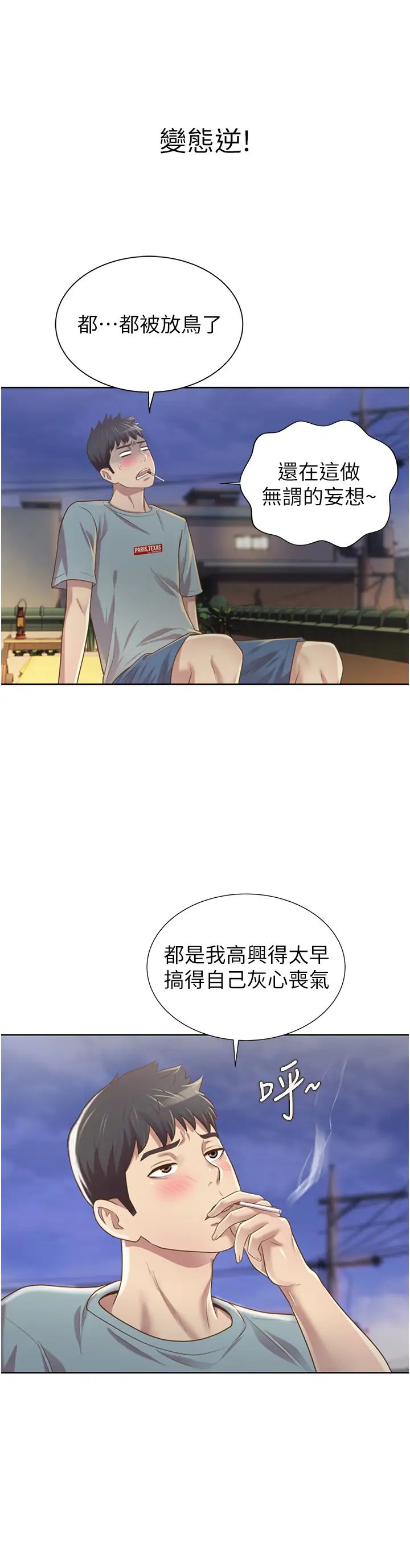 姊姊愛做菜第3話-讓人慾火焚身的喬遷禮