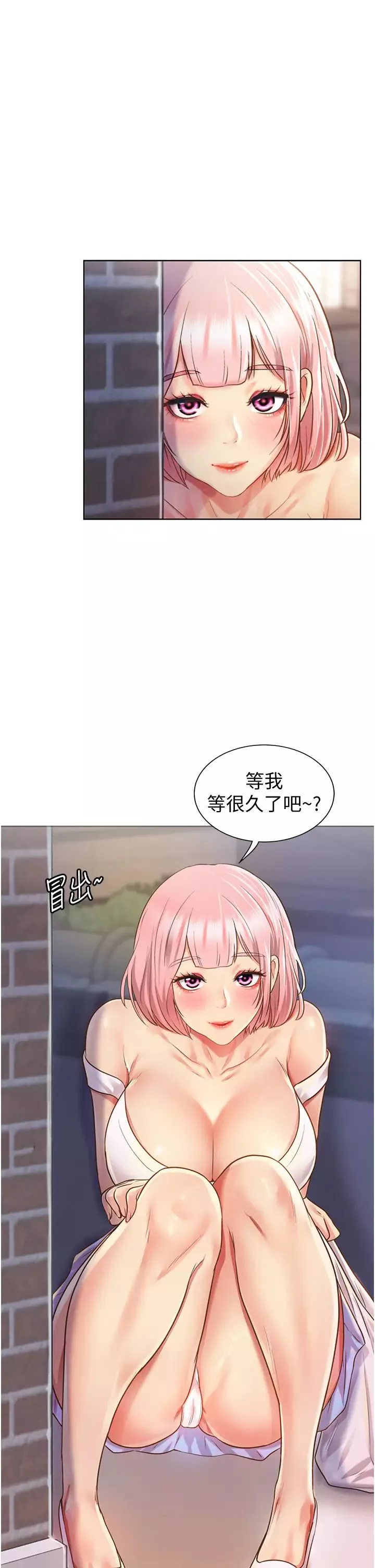 姊姊愛做菜第3話-讓人慾火焚身的喬遷禮