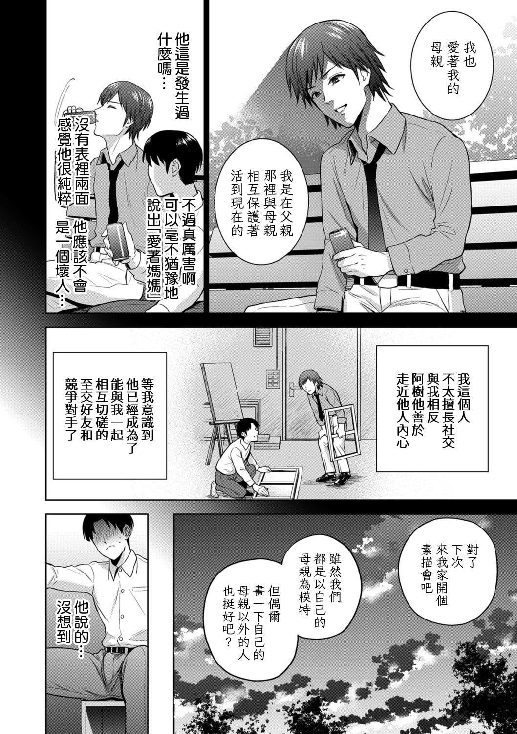 [夏のおやつ]Incestism[夏のおやつ]Incestism