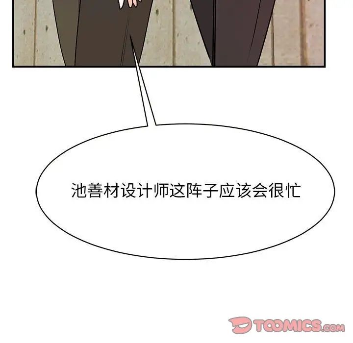 我的完美缪斯第20话