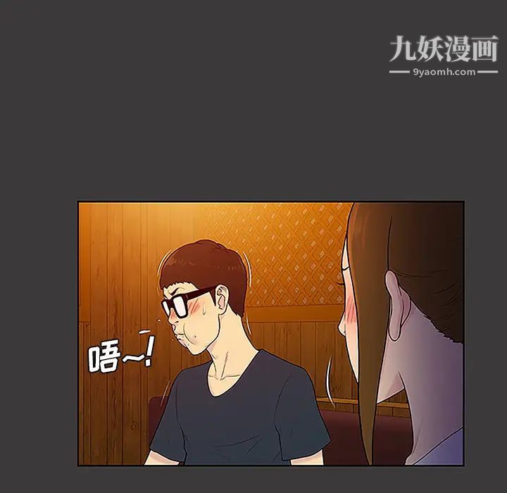 被女神環繞的男人第50話