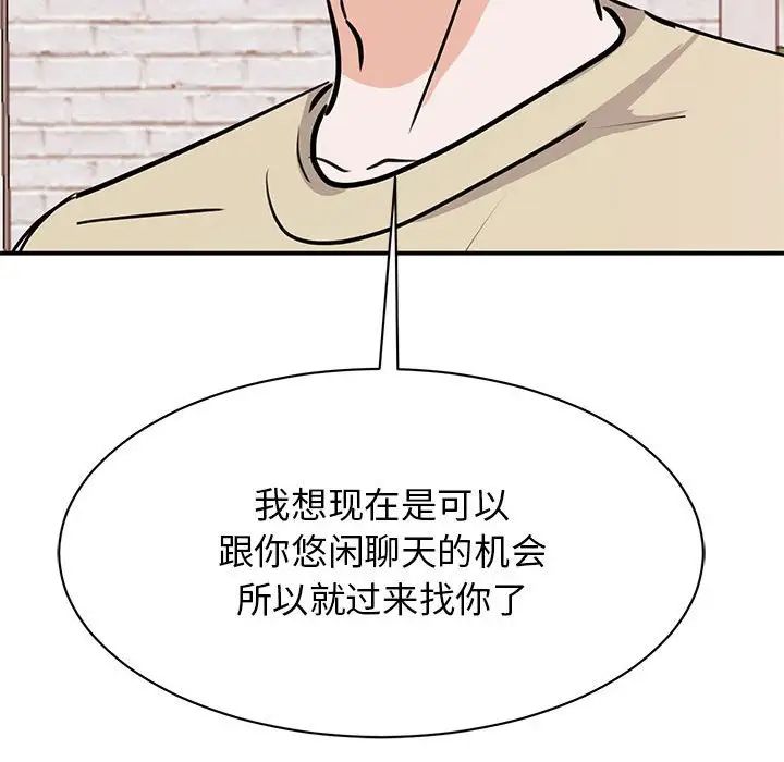 我的完美缪斯第20话