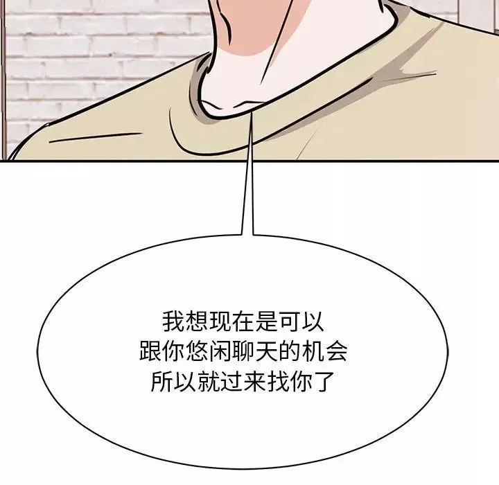 我的完美缪斯第20話