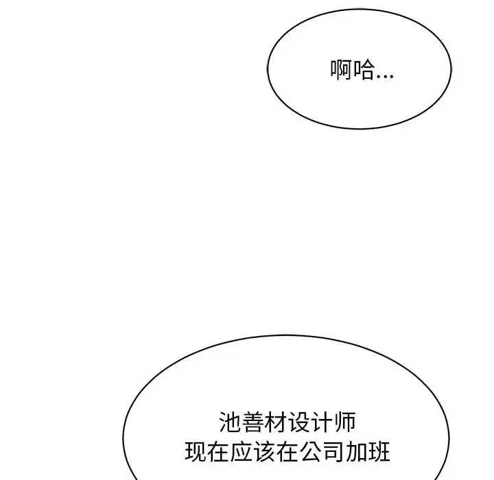 我的完美缪斯第20话