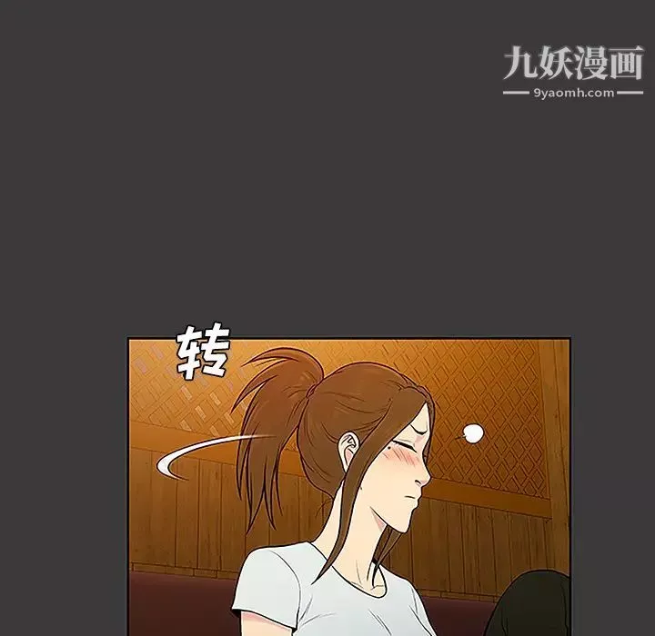被女神環繞的男人第50話
